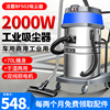 洁霸BF502吸尘器大吸力工业70升商用桶式强力大功率干湿两用2000W