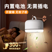 无线便携驱蚊器户外小型电蚊香移动随身室外充电款灭蚊灯防蚊子室
