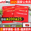 中公2025年国考省考公务员考试用书行测和申论教材，湖北陕江西安徽广东山东四川贵州河北河南山西云南江苏浙江湖南省考公务员2024