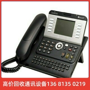阿尔卡特alcatel4038交换机专用ip，电话机alcatel4039电话机