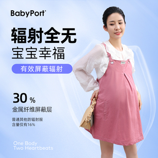 babyport防辐射服孕妇服装连衣裙，背带裙上班秋冬怀孕放辐射服