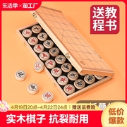 中国象棋实木大号成人小学生，儿童橡棋套装，便携式木质折叠棋盘收纳