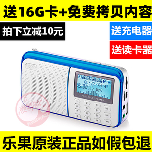 乐果r909老人随身听音乐播放器便携插卡u盘收音机，mp3外放小音响