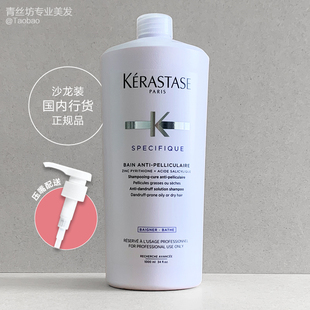  卡诗头皮系列新去屑净化洗发水1000ml油性/干性头屑