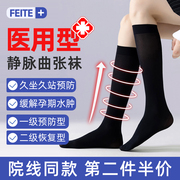 医用预防静脉曲张弹力袜护小腿袜子术后产妇孕妇夏薄款大码防血栓