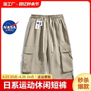 NASA联名日系运动七分裤男夏季卡其色直筒工装裤潮牌宽松休闲短裤