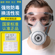 防毒面具防尘打农药放毒氧气面罩电焊喷漆二手烟工业化工气体防护
