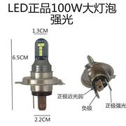 100w汽车led灯泡h4h7h3改装雾灯，12v24v远光近光货车前雾灯大灯泡