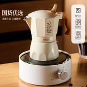 摩卡壶咖啡机煮咖啡，小型家用器具全自动单压阀意式手冲咖啡壶套装