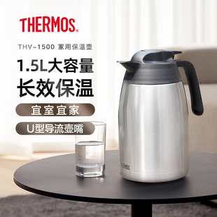 膳魔师真空不锈钢大容量保温壶，家用热水瓶热水壶thv-15001500ml