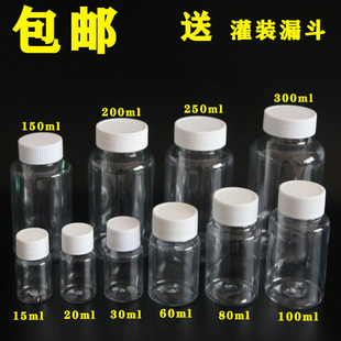 透明pet塑料瓶带盖小瓶子液体分，装瓶小药瓶，密封空瓶子小号样品瓶