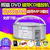 PANDA/熊猫 CD-950 CD复读机VCD录音机磁带DVD播放机USB插U盘TF卡