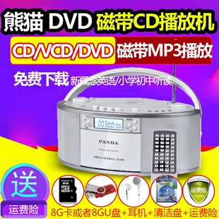 panda熊猫cd-950cd复读机vcd录音机，磁带dvd播放机，usb插u盘tf卡