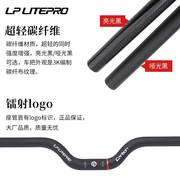 litepro碳纤维车把折叠车25.4*580mm直把carbon大燕，把m把超轻把横