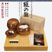 熊须香榧木围棋棋盘套装蛤碁石玛瑙围棋6cm围棋棋盘实木XX1801-3