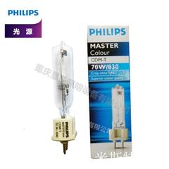 飞利浦陶瓷金卤灯CDM-T 35W/70W/150W 942/930 高显色光源G12