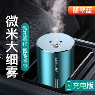 急速车载加湿器雾化香薰消毒机，车用氧吧小型汽车，空气净化器车