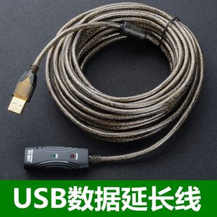 usb2.0数据延长线公对母信号放大器外接电源dc网卡摄像头5米10米