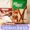 韩国进口零食 乐天扁桃仁巧克力棒32g 扁桃杏仁饼干 休闲食品