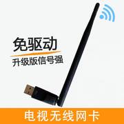 电视机无线网卡wifi接收器usb，台式机电脑笔记本wifi接收器