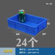 高档蓝色周转箱塑料盒长方形零件盒物料盒工具盒螺丝盒收纳箱