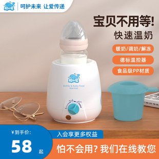 鲸之爱婴儿奶水温奶器可解冻母乳保温加热辅食智能消毒奶瓶器