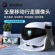 Enabot一宝全屋移动无线监控器ebo机器人家用智能安防监控摄像头3