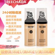 泰国treechadaTR24小时粉底液保湿遮瑕美白妆前打底裸妆学生持久