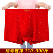 2条装莫代尔棉平角内裤，男加肥加大码竹纤维，肥佬本命年大红短裤衩