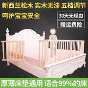 床围栏婴儿实木床围栏床，护栏儿童1.8婴儿防护栏1.5米大床挡板防摔