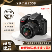 nikon尼康d3300入门级单反高清数码相机，旅游家用学生18-55vr套机