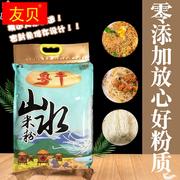 粤丰米粉1.6kg山水米，粉彩袋装广东特产汤粉炒粉