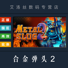 pc正版steam国区游戏slug 2平台