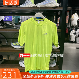 阿迪达斯adidas男装秋季荧光绿速干透气短袖t恤hz4439