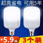 led灯泡e27螺口b22卡口，超亮节能灯泡家用电灯泡，高富帅挂扣球泡灯.