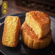 杏花楼 奶油椰蓉月饼100g*6 广式中秋散装 传统老式糕点上海零食