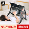 omax床上电脑懒人桌平躺笔记本支架升降可移动折叠桌躺着床上桌