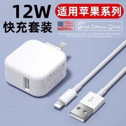 越忠适用ipad苹果iphone1110pro快充充电器线mini套装，air2345平板，pro插头14充电头13数据线12w手机充电线