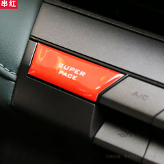 长安univ启源a06赛道贴中控台内饰贴装饰超级运动模式按钮贴按键