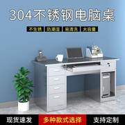 304不锈钢办公桌加厚电脑桌带抽屉工作写字台家用收银学习桌1.4七