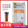 茗晟奶茶伴侣1kg咖啡料豆奶植脂末火锅汤底奶香味珍珠奶茶原料