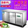 兴菱1.2/1.5米1.8双温操作台卧式冷藏工作台冷冻饭店厨房冰柜