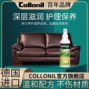 collonil皮革保养乳皮具护理液汽车真皮座椅皮衣包包皮沙发保养油