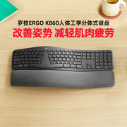 罗技ERGO K860无线蓝牙人体工学分体式键盘记本台式电脑弧形掌托