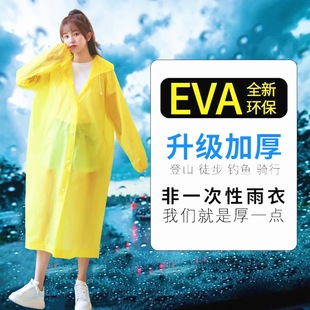 成都非一次性雨衣时尚EVA成人儿童户外旅游便携加厚长款连体雨衣