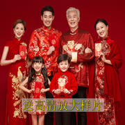 展会亲子主题一家六口元旦春节全家福拍照中国风红色新年古装服装