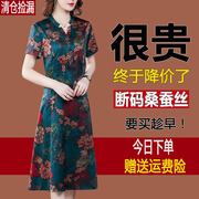 真丝连衣裙子气质妈妈，女香云纱大牌高贵大码中老年桑蚕丝夏装