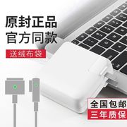 苹果电脑充电器macbookairpro，笔记本充电线45w60w85w电源适配器