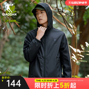 中国乔丹运动风衣，男2024春季冲锋户外梭织防风，防泼水连帽外套