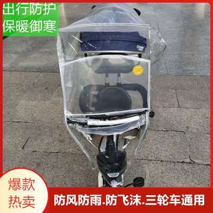 儿童三轮车自行车雨罩婴幼儿推车脚踏车子防风罩小孩童车保暖雨罩